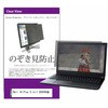 private-pc-moni-k0001771750 覗き見防止 プライバシー フィルター Dell 14 Plus 2-in-1 2026年版 14インチ 対応 保護 フィルム のぞき見防止 互換品 メディアカバーマーケット 75316529