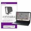 private-pc-moni-k0001764310 覗き見防止 プライバシー フィルター HP OmniBook X Flip 14-fk0000 シリーズ 2026年版 14インチ 対応 保護 フィルム のぞき見防止 互換品 メディアカバーマーケット 75316565