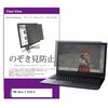 private-pc-moni-k0001763403 覗き見防止 プライバシー フィルター FMV Note E E530-K 15.6インチ 対応 保護 フィルム のぞき見防止 互換品 メディアカバーマーケット 75316757
