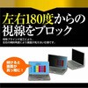 free-pvt-filter-v-238 タテ型 のぞき見防止 プライバシー フィルター 23.8インチ(16:9) 着脱式 縦型 反射防止 ブルーライトカット 指紋防止 セキュリティ対策 汎用タイプ メディアカバーマーケット 75317466