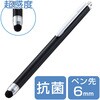 P-TPC02ABBK タッチペン スタイラスペン 抗菌 高密度ファイバーチップ クリップ付  ストラップホール付 エレコム 75317918