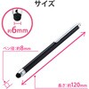 P-TPC02ABBK タッチペン スタイラスペン 抗菌 高密度ファイバーチップ クリップ付  ストラップホール付 エレコム 75317918