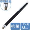 P-TPS03ABBK タッチペン スタイラスペン 抗菌 導電繊維タイプ クリップ付 エレコム 75317936