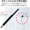 P-TPS03ABBK タッチペン スタイラスペン 抗菌 導電繊維タイプ クリップ付 エレコム 75317936