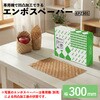 EPZ301 エンボスメーカー用ペーパー300mm幅 アスウィル 75320747