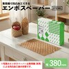 EPZ381-S エンボスメーカー用ペーパー380mm幅 5冊セット アスウィル 75320781
