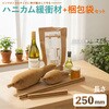 HCC250SET ハニカム緩衝材250mm梱包袋つき アスウィル 75320808