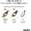 41437 2.0 Type-A to Mini HDMIケーブル LINDY 75320966