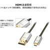 41678 HDMI 2.0 Type-A to Type-D極細ケーブル LINDY 75321018