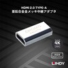 41509 HDMI中継アダプタ LINDY 75321079