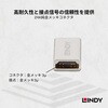 41511 HDMI中継アダプタ LINDY 75321097