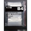 - チャック付き袋 東安 75335551