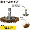 - 六角軸ワイヤーブラシセット 東安 75335621