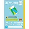 ロジカル・消しやすい学習帳・B5・こくご4マス リーダー ナカバヤシ