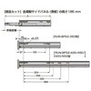 ボックス型レール サイドパネル高さ185mm用部品セット LAMP(スガツネ)