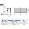 戸当りマグネットキャッチ 受座パッキン HT-MSG62型 LAMP(スガツネ)