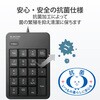 TK-TCM021SKBK テンキー 有線 USB接続 抗菌 静音 メンブレン エレコム 75352534