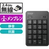 テンキー ワイヤレス 無線 USB接続 抗菌 静音 メンブレン エレコム