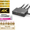 DH-SW4KP21BK HDMI切替器 2～5ポート 入力 出力×1 PC ゲーム機 マルチディスプレイ ミラーリング 専用リモコン付き エレコム 75353313