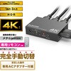 DH-SW4KP31BK HDMI切替器(3ポート) PC ゲーム機 マルチディスプレイ ミラーリング 専用リモコン付き エレコム 75353329