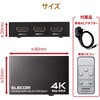 DH-SW4KP31BK HDMI切替器(3ポート) PC ゲーム機 マルチディスプレイ ミラーリング 専用リモコン付き エレコム 75353329