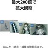 3R-MSUSB501 USB接続式デジタル顕微鏡 500万画素 最大200倍 白色LED8灯・計測ソフト対応 3R(スリーアール) 75355569