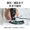 3R-MSUSB501 USB接続式デジタル顕微鏡 500万画素 最大200倍 白色LED8灯・計測ソフト対応 3R(スリーアール) 75355569