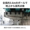 3R-FXS09 高所点検カメラ 3.6m ポールカメラ 4.3インチモニタ・約92万画素・先端フレキシブルチューブ スリーアールソリューション 75355763