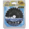 97240 一般木材用チップソー プレミアム軽快木工充電用 125*1．2*24P 小山金属工業所 75365100