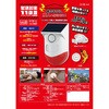 TMKT-T001 緊急対策 110番 ワイヤレスボタン式警報器 専用送信機 サンビー 75365547