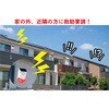 TMKT-T001 緊急対策 110番 ワイヤレスボタン式警報器 専用送信機 サンビー 75365547