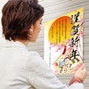 29-5406 年賀ポスター 干支絵馬 A3(2026年 午) ササガワ 75365590