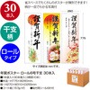 29-863 年賀ポスター ロール6号干支 30本入(2026年 午) ササガワ 75365599
