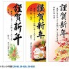 29-863 年賀ポスター ロール6号干支 30本入(2026年 午) ササガワ 75365599