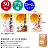 29-864 年賀ポスター ロール干支 30本入(2026年 午) ササガワ 75365608