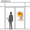 29-864 年賀ポスター ロール干支 30本入(2026年 午) ササガワ 75365608