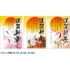 29-864 年賀ポスター ロール干支 30本入(2026年 午) ササガワ 75365608