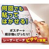 78000771 レーザーピーチ レーザーピーチ ピタッと吸着 ダイオーミウラ 75365818