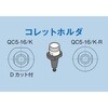 QC5-K-R コレットホルダ 各種 NSK(ナカニシ) 75366570