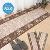 240616744 廊下敷き タフトプリント エレガンス ブラウン 萩原 75367525