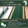 270022106 廊下敷き タフトプリント アイラス グリーン 萩原 75367690
