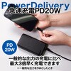 EBA-MI200P モバイルバッテリーミニ 20000mAh PD20W対応 EXHEART 75367735