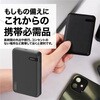 EBA-MI50 モバイルバッテリーミニ 5000mAh EXHEART 75367751