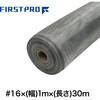 SN1610 ファースト 防虫網 ハト印 ステンレスアミ FIRST PRO(ファーストプロ/水上) 75369598