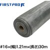SN1612 ファースト 防虫網 ハト印 ステンレスアミ FIRST PRO(ファーストプロ/水上) 75369607
