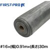 SN1691 ファースト 防虫網 ハト印 ステンレスアミ FIRST PRO(ファーストプロ/水上) 75369616