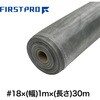 SN1810 ファースト 防虫網 ハト印 ステンレスアミ FIRST PRO(ファーストプロ/水上) 75369641