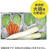 11051110 発泡野菜箱 石山 75372626