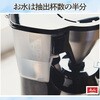 LKT1002-B コーヒーメーカー メリタジャパン 75378235
