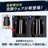KF3SV1-26LL 空調ウェア ファン付きウェア KAZEfit カゼフィット 反射帯付き 光る ベストタイプ バッテリー付きフルセット 大ファン 10000mAh YAMAZEN(山善) 75378260